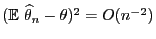 $ ({\mathbb{E}\,}\,\widehat\theta_n-\theta)^2=O(n^{-2})$