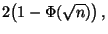 $\displaystyle 2 \bigl(1-\Phi(\sqrt{n})\bigr)\,,$