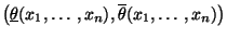 $ \bigl(\underline\theta(x_1,\ldots,x_n),\overline\theta(x_1,\ldots,x_n)\bigr)$