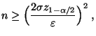 $\displaystyle n\ge\Bigl(\frac{2\sigma z_{1-\alpha/2}}{\varepsilon}\Bigr)^2\;,$