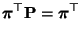 $\displaystyle {\boldsymbol{\pi}}^\top{\mathbf{P}}={\boldsymbol{\pi}}^\top$