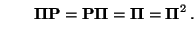 $\displaystyle \qquad
{\boldsymbol{\Pi}}{\mathbf{P}}={\mathbf{P}}{\boldsymbol{\Pi}}={\boldsymbol{\Pi}}={\boldsymbol{\Pi}}^2\,.
$