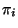 $\displaystyle \pi_i$