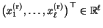 $ \bigl(x_1^{\rm (r)},\ldots,x_\ell^{\rm (r)}\bigr)^\top\in\mathbb{R}^\ell$