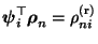 $ {\boldsymbol{\psi}}_i^\top{\boldsymbol{\rho}}_n=\rho_{ni}^{\rm (r)}$