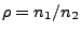 $ \rho=n_1/n_2$