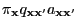 $\displaystyle \pi_{\mathbf{x}}
q_{{\mathbf{x}}{\mathbf{x}}^\prime}
a_{{\mathbf{x}}{\mathbf{x}}^\prime}$