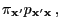 $\displaystyle \pi_{{\mathbf{x}}^\prime} p_{{\mathbf{x}}^\prime{\mathbf{x}}}\,,$