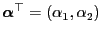 $ {\boldsymbol{\alpha}}^\top=(\alpha_1,\alpha_2)$