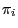 $\displaystyle \pi_i$