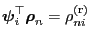 $ {\boldsymbol{\psi}}_i^\top{\boldsymbol{\rho}}_n=\rho_{ni}^{\rm (r)}$