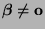 $ {\boldsymbol{\beta}}\not={\mathbf{o}}$