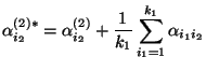 $\displaystyle \alpha_{i_2}^{(2)*}=\alpha_{i_2}^{(2)}+\frac{1}{k_1}\sum\limits_{i_1=1}^{k_1}\alpha_{i_1i_2}
$