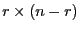 $ r\times (n-r)$