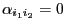 $ \alpha_{i_1i_2}=0$