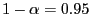 $ 1-\alpha=0.95$