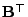 $ {\mathbf{B}}^\top$