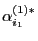 $ \alpha_{i_1}^{(1)*}$
