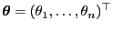 $ {\boldsymbol{\theta}}=(\theta_1,\ldots,\theta_n)^\top$