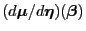$ (d{\boldsymbol{\mu}}/d{\boldsymbol{\eta}})({\boldsymbol{\beta}})$