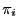 $ \pi_i$
