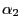 $ \alpha_2$