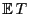 $ {\mathbb{E} }T$