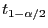 $ t_{1-\alpha/2}$