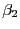 $ \beta_2$