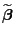 $ \widetilde{\boldsymbol{\beta}}$