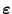 $ {\boldsymbol{\varepsilon }}$