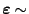 $ {\boldsymbol{\varepsilon }}\sim$