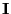 $ {\mathbf{I}}$