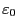 $ \varepsilon _0$