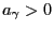$ a_\gamma>0$