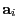 $ {\mathbf{a}}_i$
