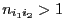 $ n_{i_1i_2}>1$