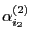 $ \alpha^{(2)}_{i_2}$